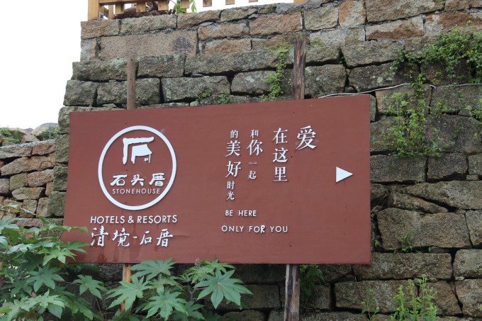 这次的旅程总结:阿土伯的清境石厝已经颇具高端民宿的基础,服务完善,让客人过得非常舒心。天气忽晴忽雨,这样的天气不热,很舒服,又可以让我们见识到海岛变幻多姿的云彩。这是一个完美的幸福旅程,我们跟阿土伯约好了,每年都要过去度假。