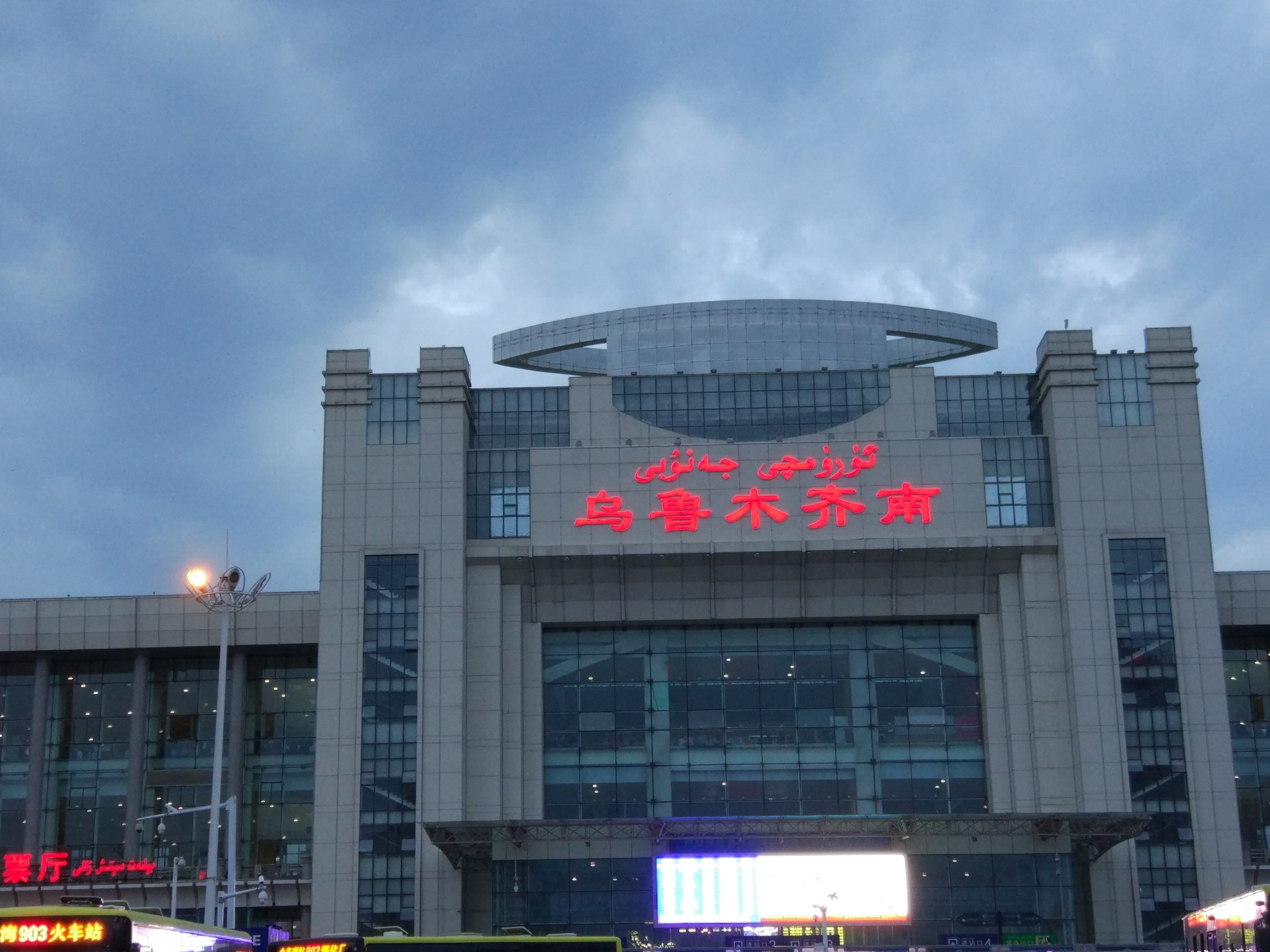 乌鲁木齐火车站