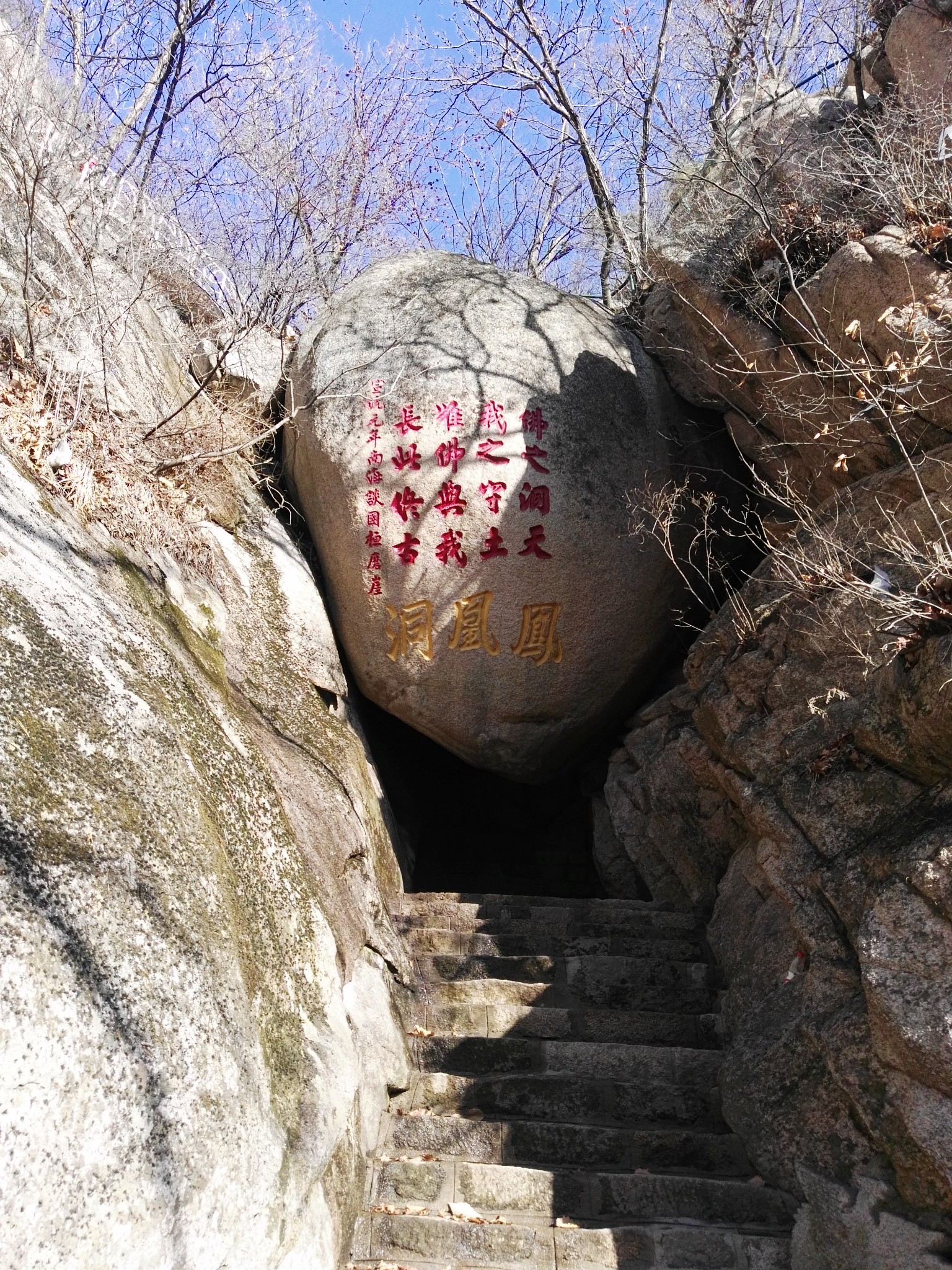 2016年4月4日辽宁丹东凤城凤凰山一游,凤凰旅游攻略