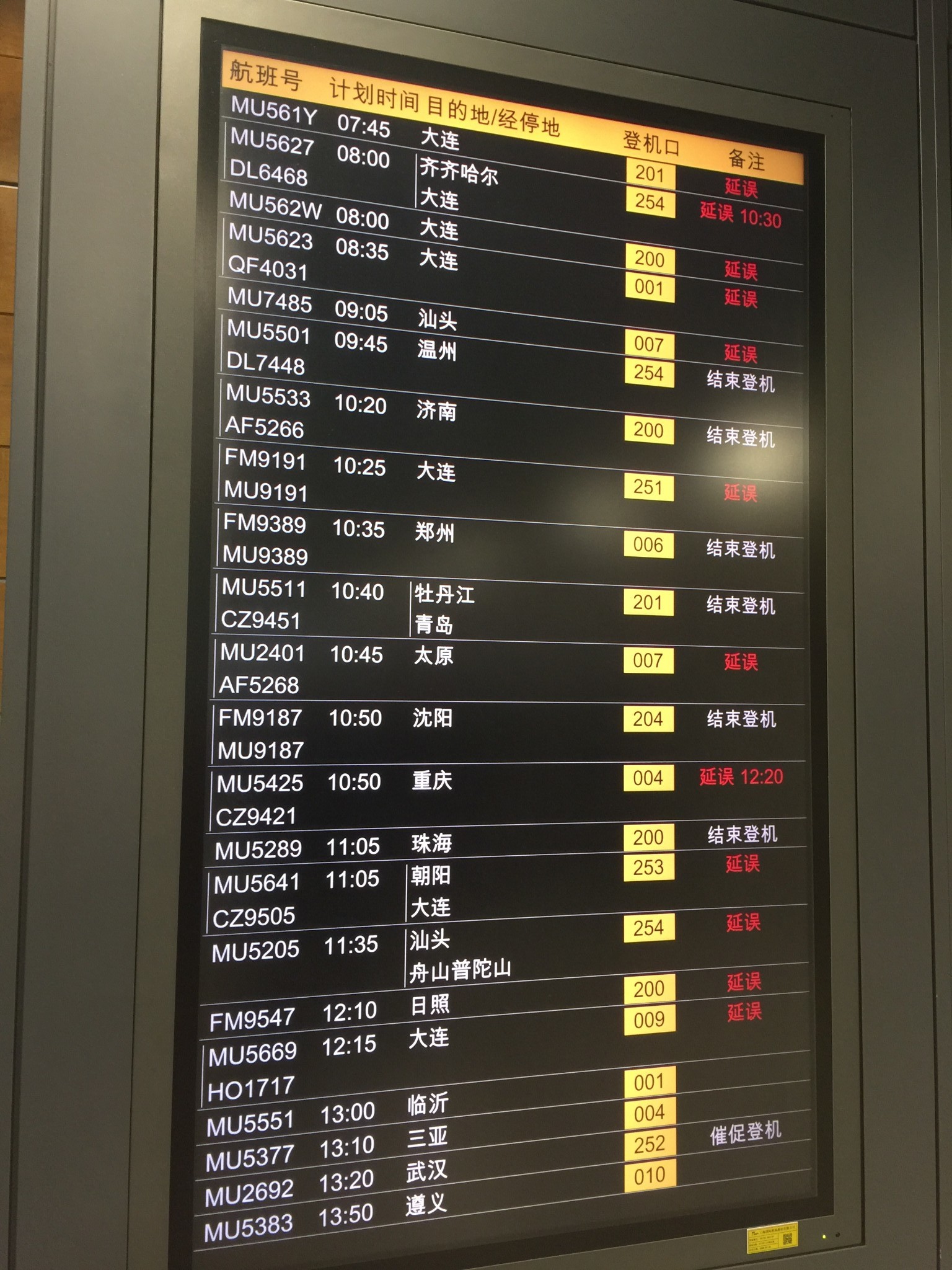 上海浦东国际机场      