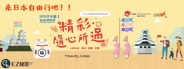 【重庆送签】日本旅游签证 无拒签史(赠送免税