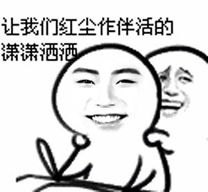 武汉话表情包