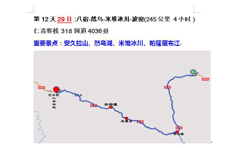 从零海拔到世界屋脊(三):27天万里川进青出超级顺畅自驾游(第三部)