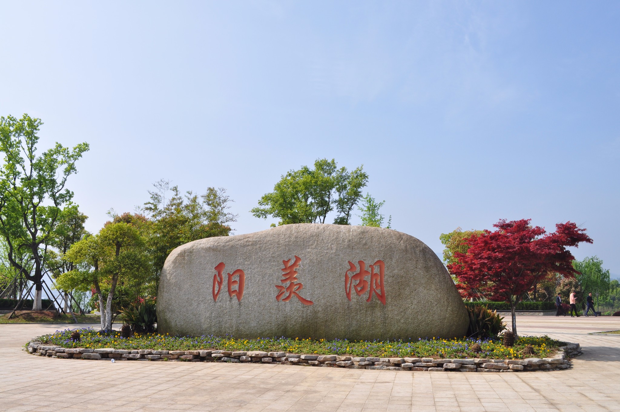 阳羡湖深氧公园