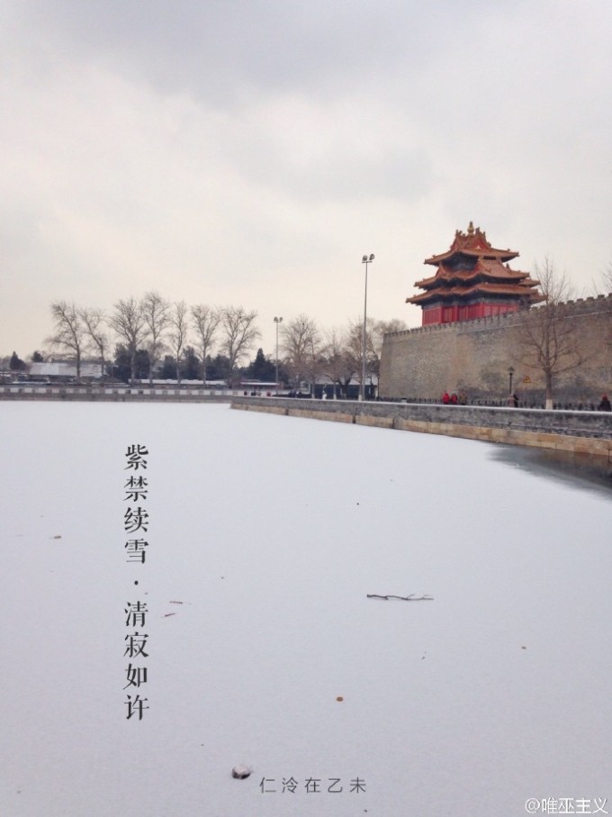 我是鑲黃旗,但我沒在紫禁城里長大。 長大后的某一天,我來到這里,開始了我的宮廷生活。 我用手機記錄著平淡日子里的每一天。 故宮與我,都在慢慢成長,慢慢變老。^^ 拍攝器材:iPhone 5 / iPhone 6s 背景音樂:Johann Sebastian Bach - G弦上的詠嘆調 新浪微博:唯巫主義 {螞蜂窩/微博更新中,求勾搭求收藏(????)?} 工作郵箱:amoreting@hotmail.