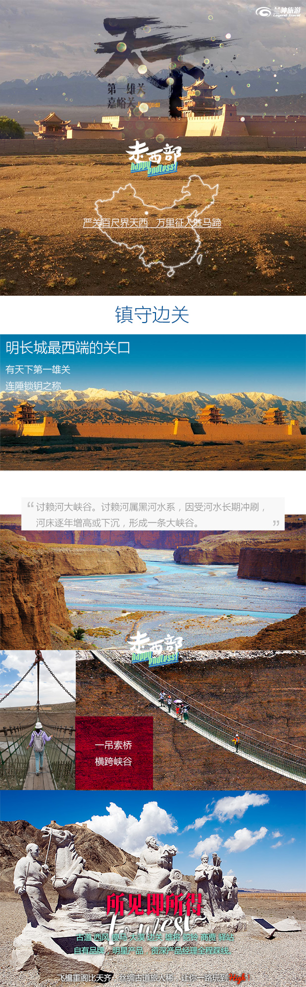 全程车送车接 嘉峪关精华纯玩一日游 (嘉峪关关城/长城第一墩/讨赖河