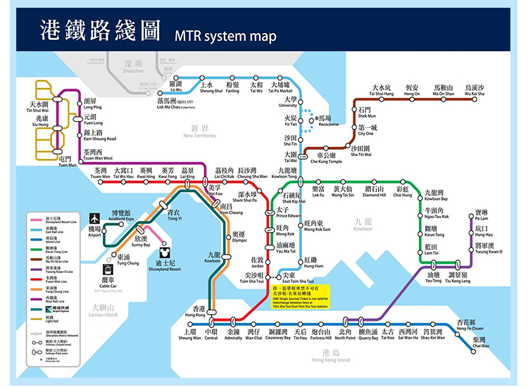 香港地铁时间