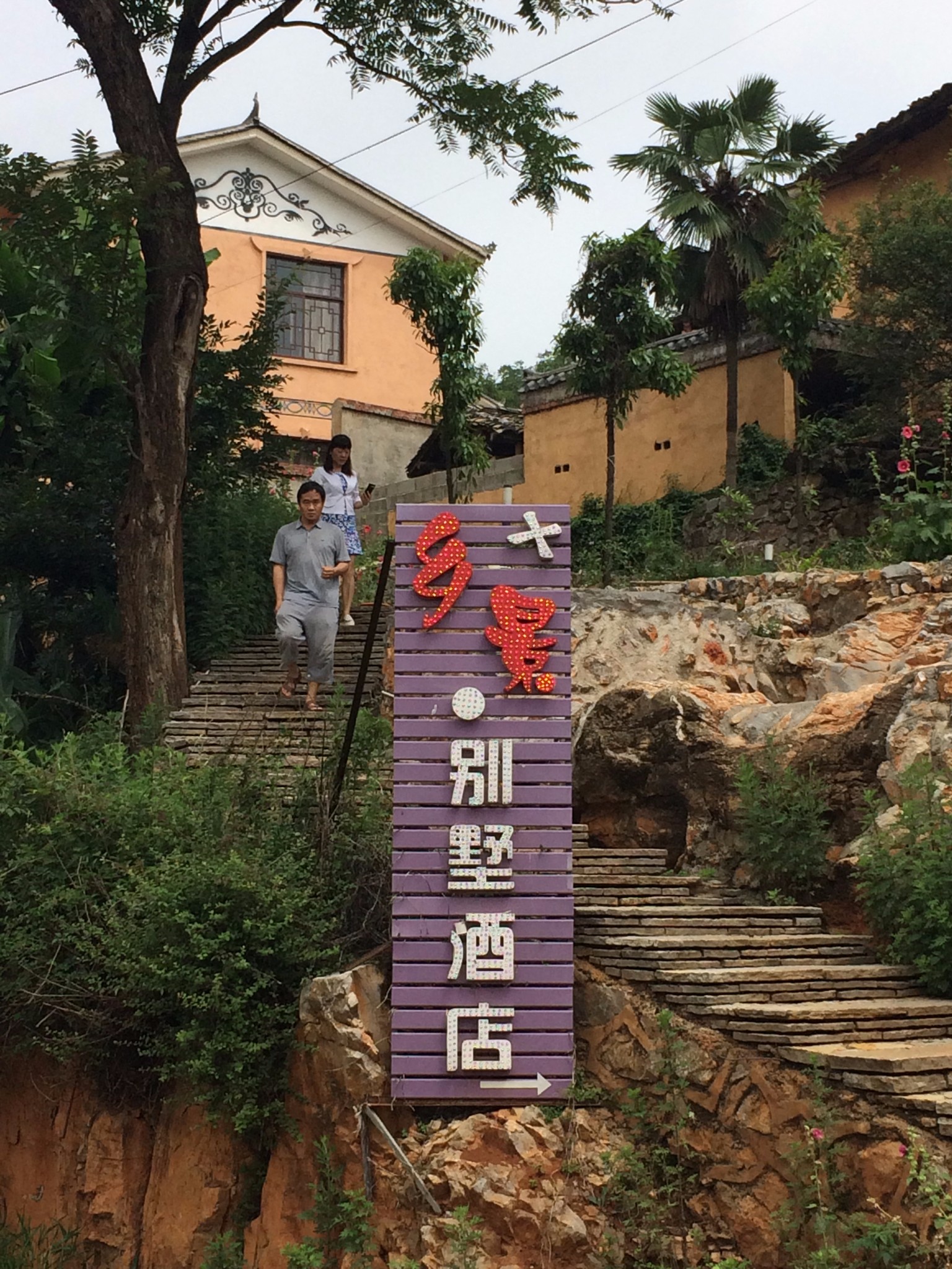 昆明周边两三天游:可邑旅游小镇—湖泉生态公园—抚仙湖希尔顿酒店