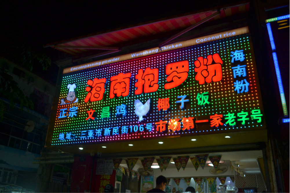 三亚人均消费_三亚风景图片