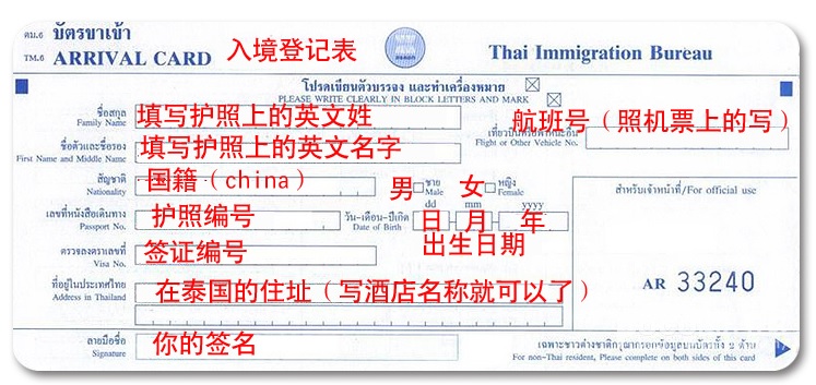 入境卡正面.