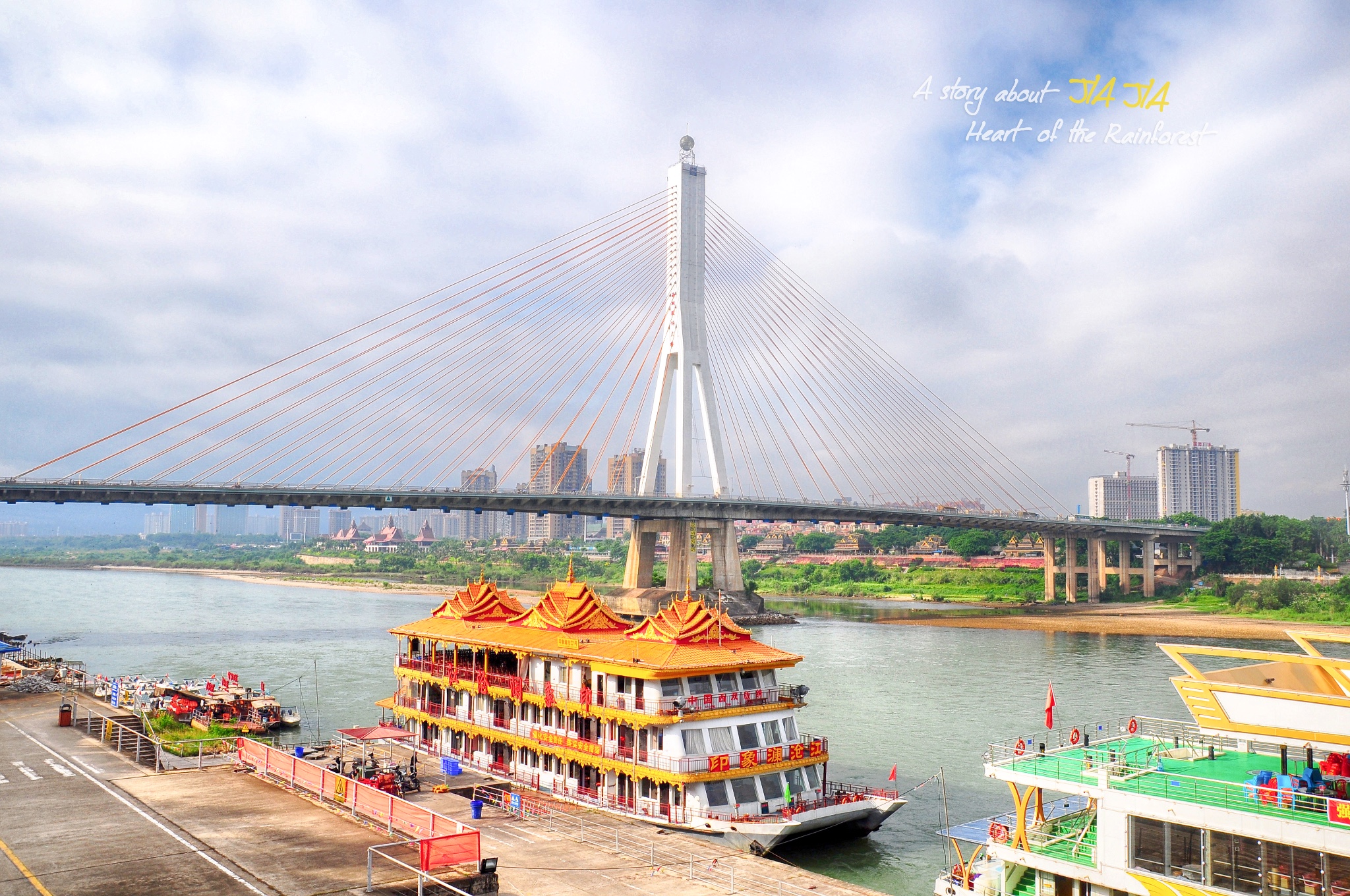 09:00左右从酒店出发至景洪港,离西双版纳桥下不远的码头.